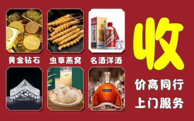 泉州回收烟酒