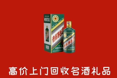 泉州回收五星茅台酒