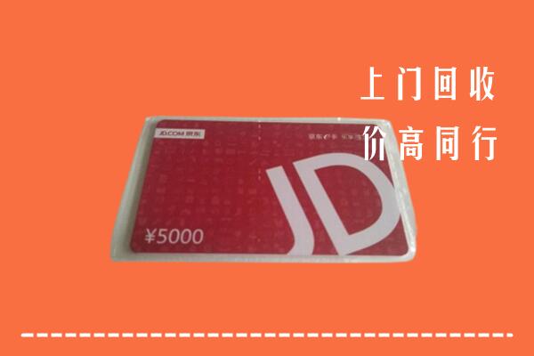 泉州回收京东卡