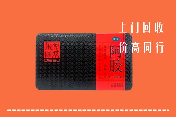 泉州回收阿胶
